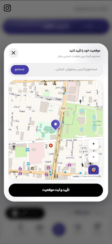 انتخاب موقعیت گیرنده سفارش با نقشه OpenStreetMap در کافه IO