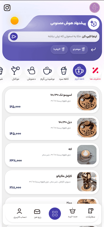 منوی دیجیتال موبایل کافه - با دسته‌بندی‌ها و تخفیف‌ها